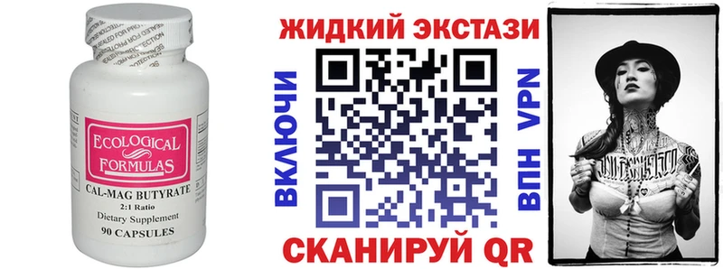 Бутират оксибутират  Саки 