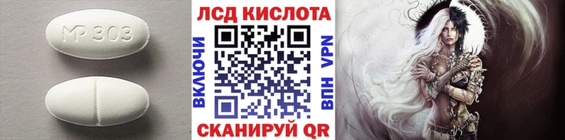Лсд 25 экстази ecstasy  Саки 