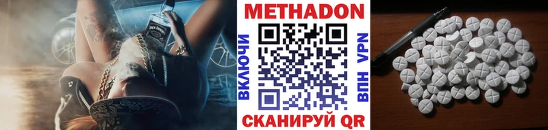 Метадон кристалл MEGA вход Саки